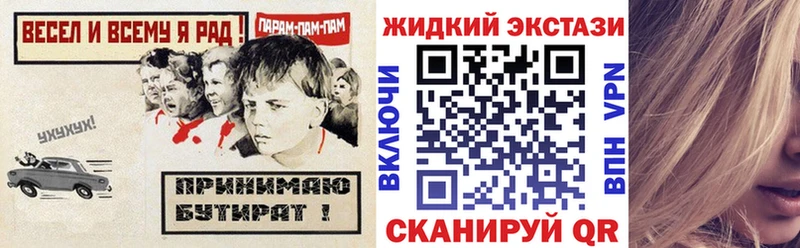 БУТИРАТ бутик  Шацк 