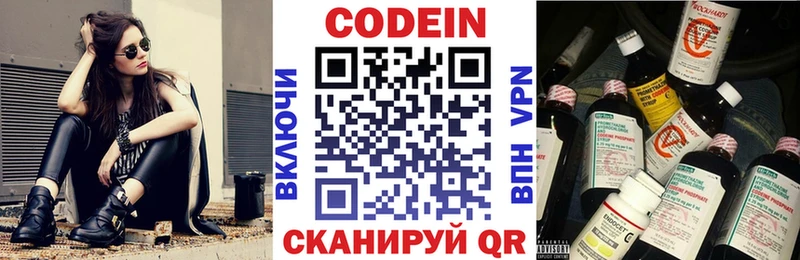 где продают наркотики  Шацк  Codein Purple Drank 