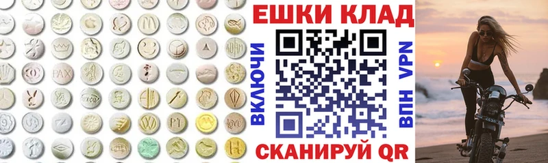 Экстази ешки  Шацк 