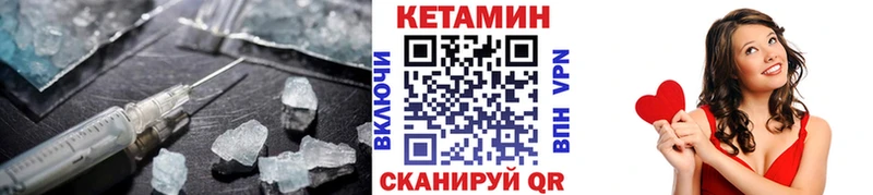 купить наркотик  Шацк  КЕТАМИН VHQ 