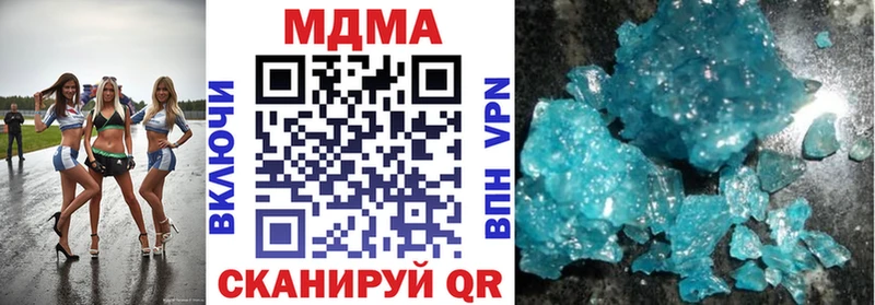 МДМА crystal  Шацк 