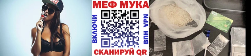 МЕФ VHQ  Шацк 
