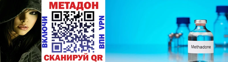 Метадон VHQ  Шацк 